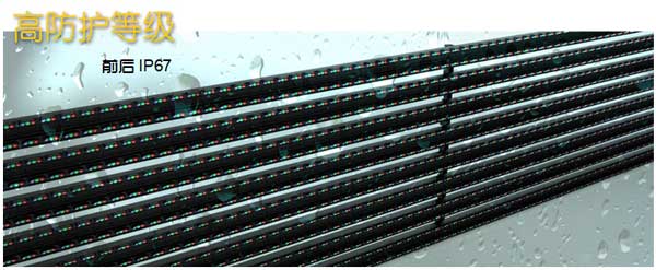洪海LED格柵屏IP67高防護(hù)等級(jí) 洪海LED格柵屏IP67高防護(hù)等級(jí)